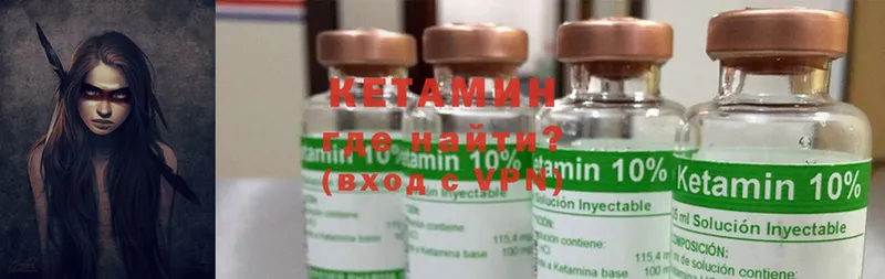 Кетамин ketamine  Боровичи 