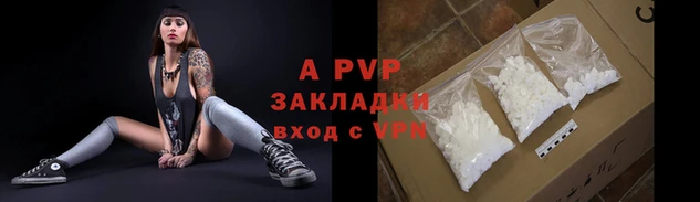 ALPHA-PVP Балабаново